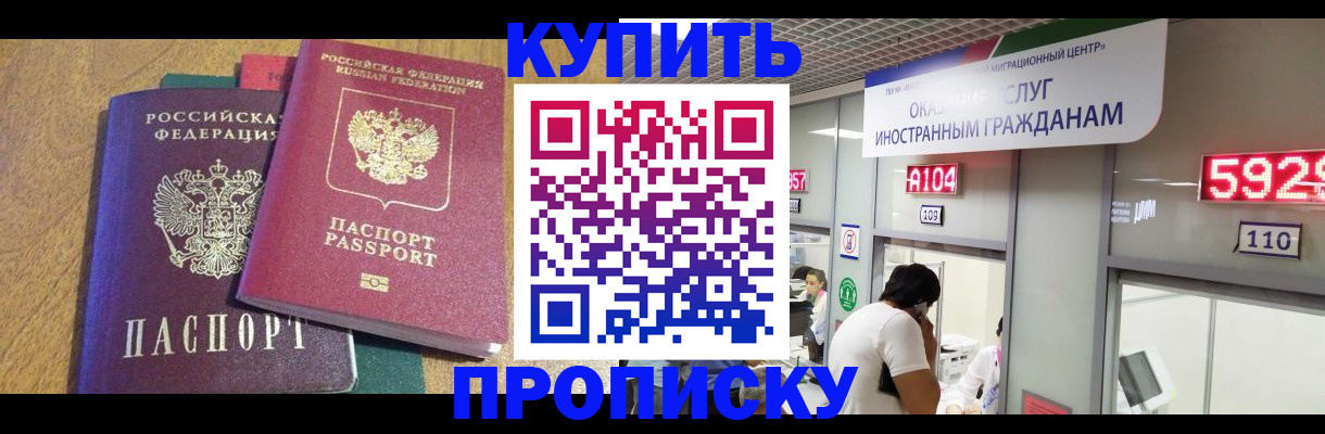 прописка в квартире в Дудинке