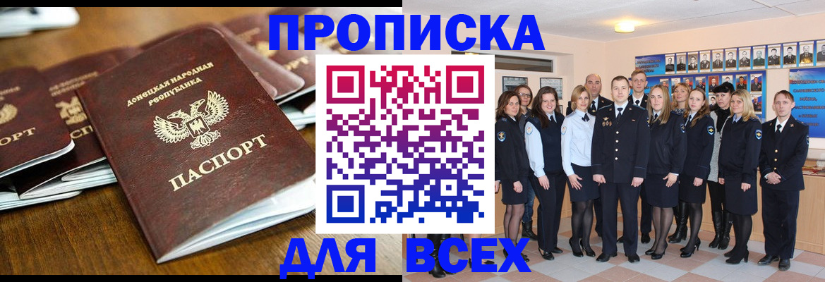 прописка поиск в Дудинке