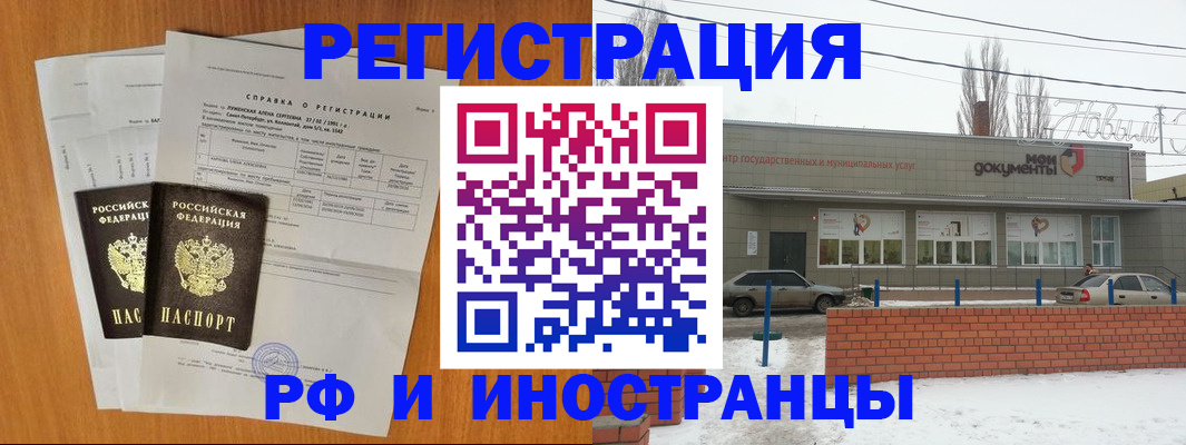 купить прописку в Дудинке