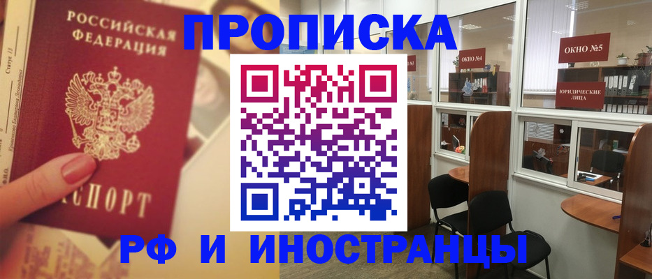 временная регистрация собственник в Дудинке