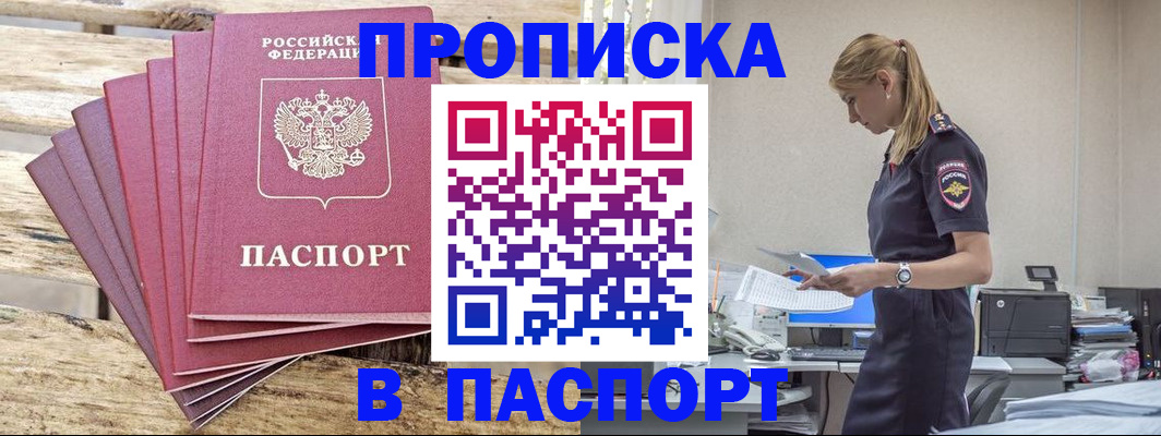 временная регистрация для всех в Дудинке